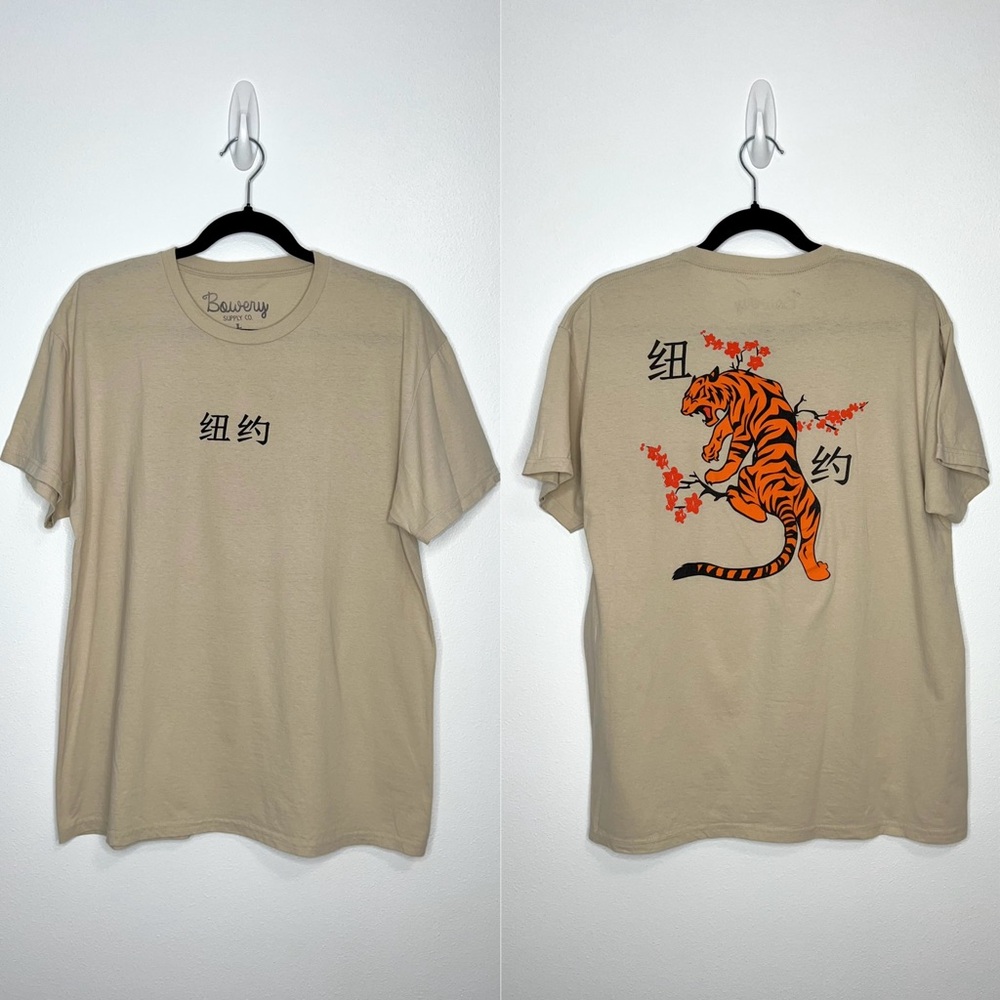 Bowery’s Supply Men’s Tiger Cherry Blossom Graphic T-shirt Asian Lettering Beige